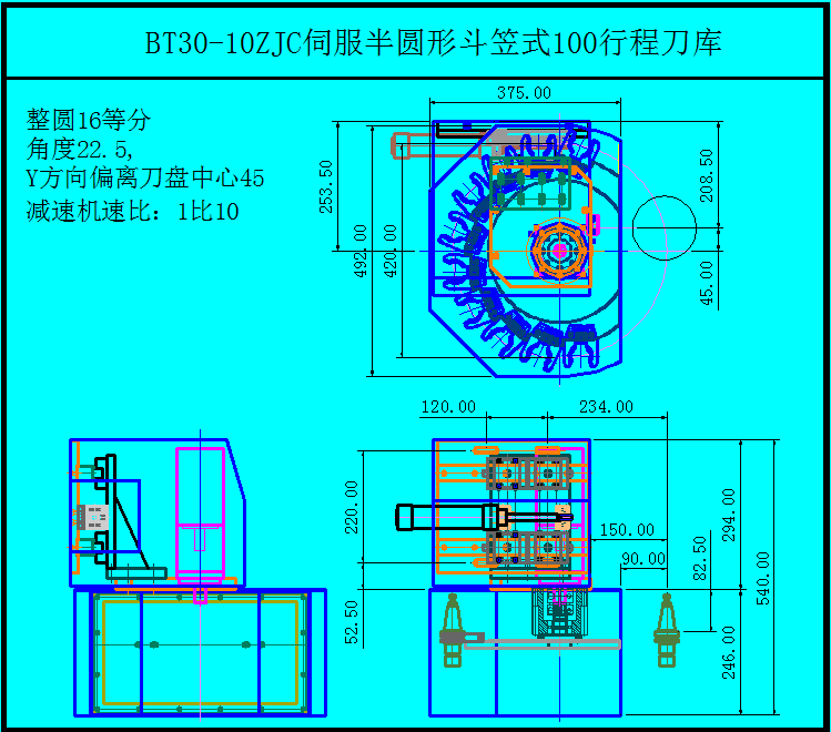 斗笠式伺服半圓型刀庫(kù)帶導(dǎo)軌100行程示意圖